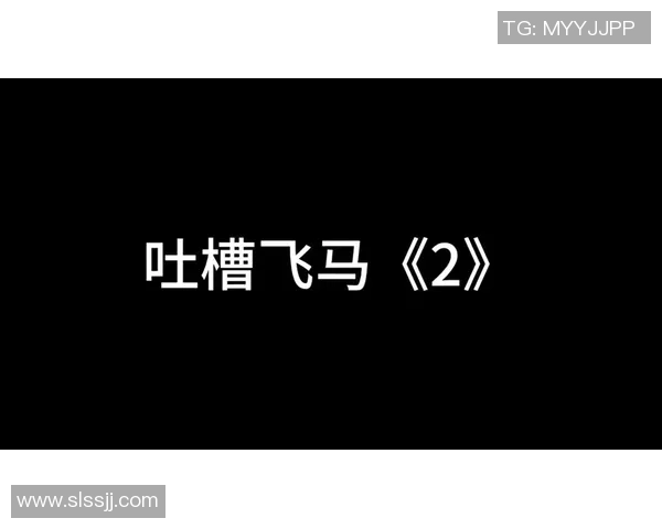 火花与飞马历史交锋回顾及比分分析探讨